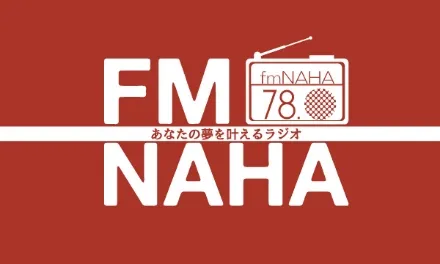 FM那覇